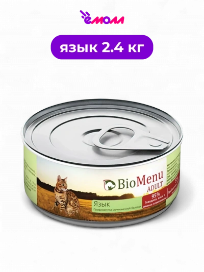 BioMenu консервы для кошек мясной паштет с языком Adult 95% мяса 100 г 24 шт