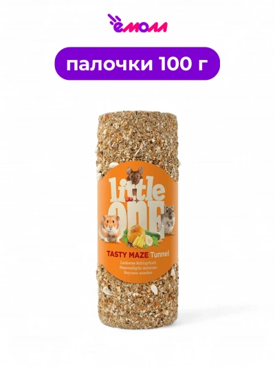 Little One лакомство для грызунов туннель Вкусная лазейка малый 100 г