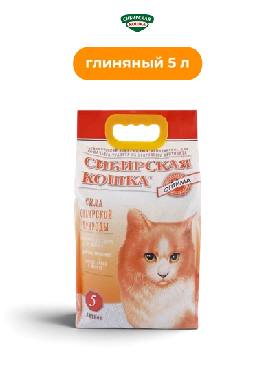 Сибирская кошка наполнитель с круглыми гранулами для туалета комкующийся Оптима 5 л