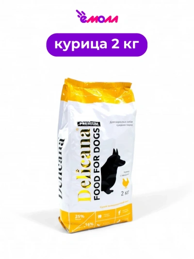 Delicana сухой корм для собак средних пород курица с овощами 2 кг