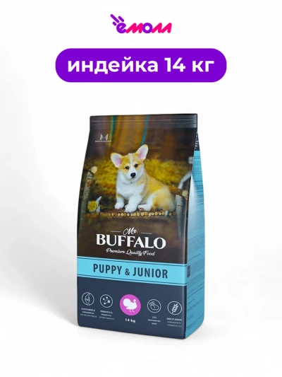 Mr.Buffalo сухой корм для щенков и юниоров PUPPY & JUNIOR индейка 14 кг