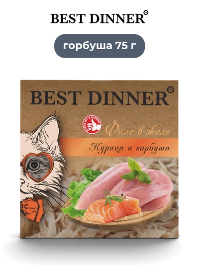 Best Dinner влажный корм для взрослых и стерилизованных кошек Курица и горбуша Holistic 75 г