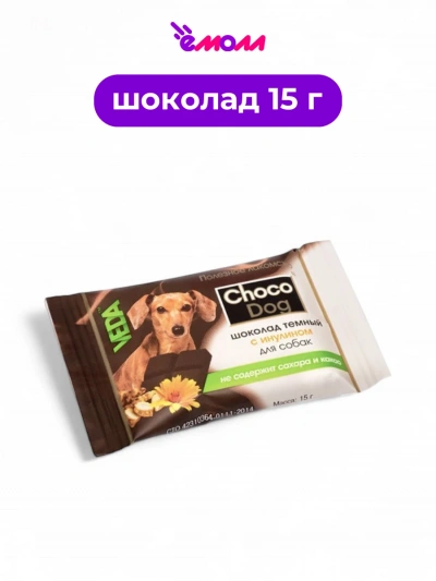 Veda шоколад темный с инулином лакомство для собак Shoko-Dog 15 г