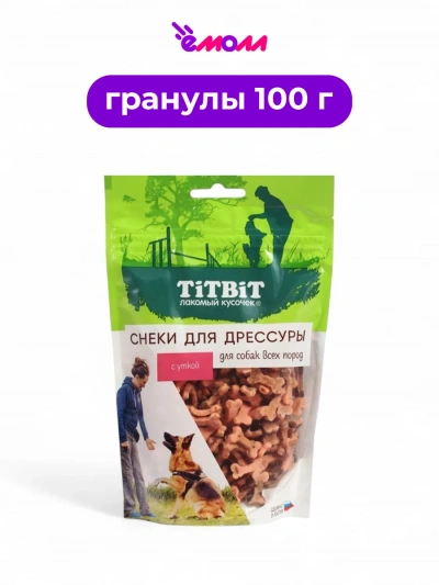 Титбит снеки для дрессировки собак всех пород с уткой 100 г
