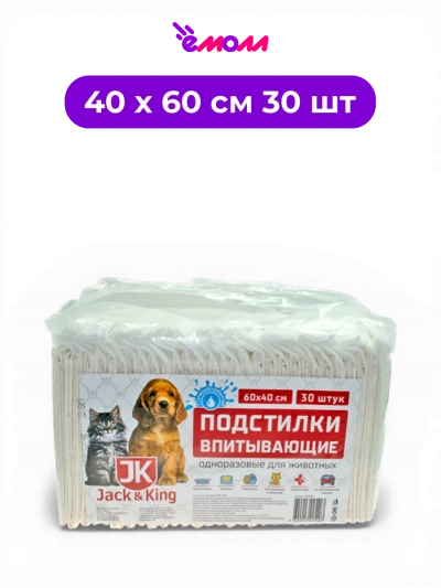 Jack&King пеленки одноразовые впитывающие с суперабсорбентом для ежедневного ухода 40 x 60 см 30 шт