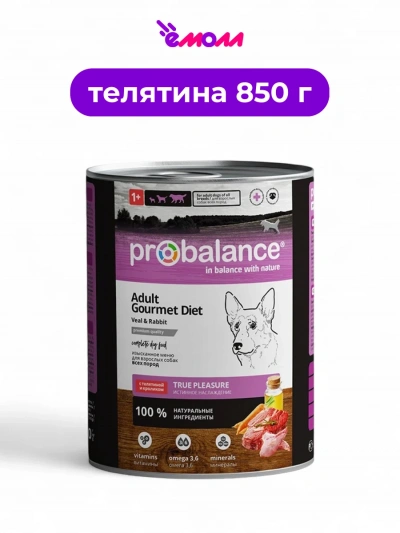 ProBalance консервированный корм для собак с телятиной и кроликом Adult Gourmet Diet 850 г