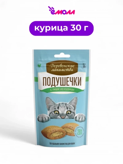 Деревенские лакомства подушечки для кошек с пюре из курицы 30 г