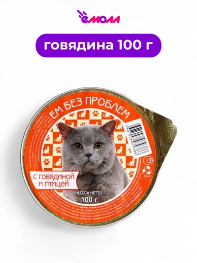 Зоогурман консервированный корм для кошек Ем Без Проблем говядина и птица 100 г