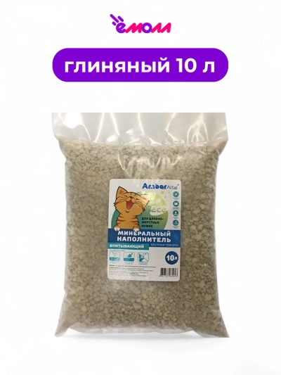 AmbarAltai наполнитель для кошачьих туалетов впитывающий для длинношерстных кошек крупные гранулы 10 л
