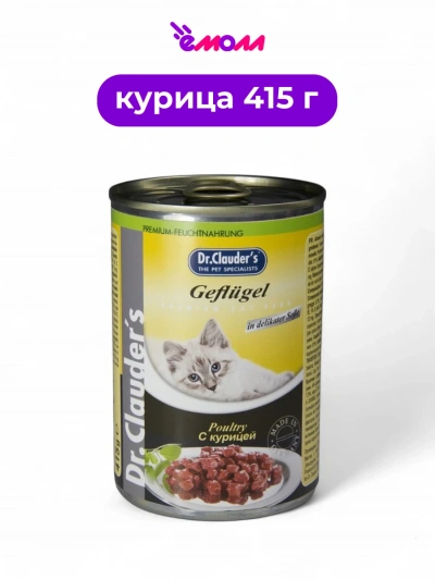 Dr. Clauder's корм для кошек с курицей в соусе 415 г