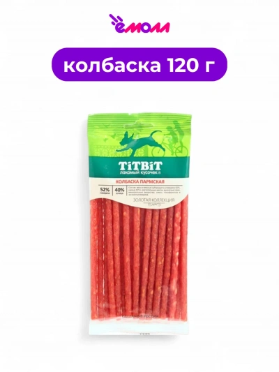 Titbit колбаса для собак Золотая коллекция Пармская 120 г