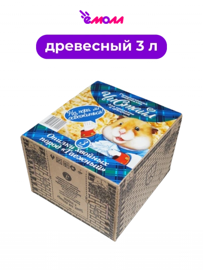 Чистайл гигиеническая подстилка для грызунов Таежный 3 л