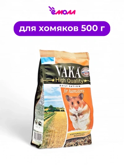 VAKA корм для хомяков High Quality 500 г