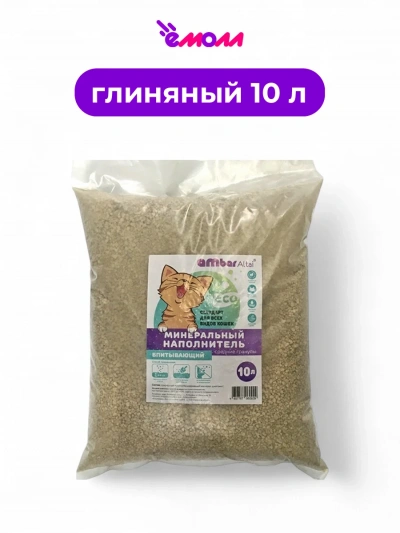 AmbarAltai наполнитель для кошачьих туалетов впитывающий средние гранулы 10 л