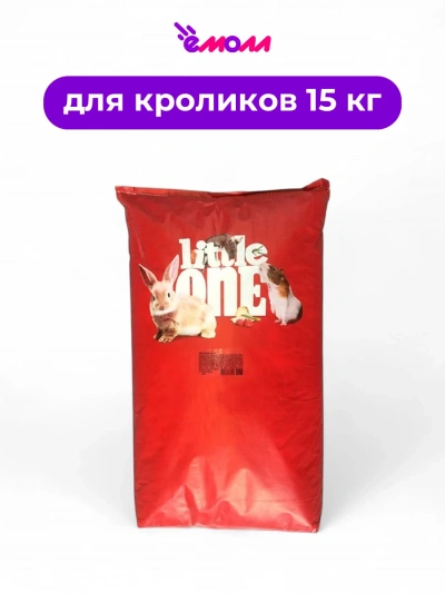 Little One корм для кроликов 15 кг