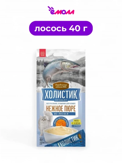 Деревенские лакомства пюре для кошек нежное из лосося с икрой летучей рыбы Holistic Premier 4×10 г