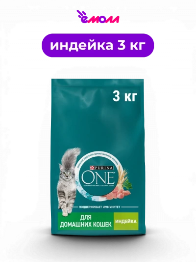 Purina ONE сухой полнорационный корм для взрослых кошек всех пород живущих дома с индейкой и цикорием 3 кг