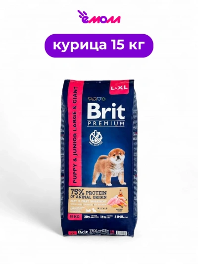 Brit Premium сухой корм для щенков и молодых собак крупных пород с курицей Dog Puppy and Junior Large and Giant 15 кг