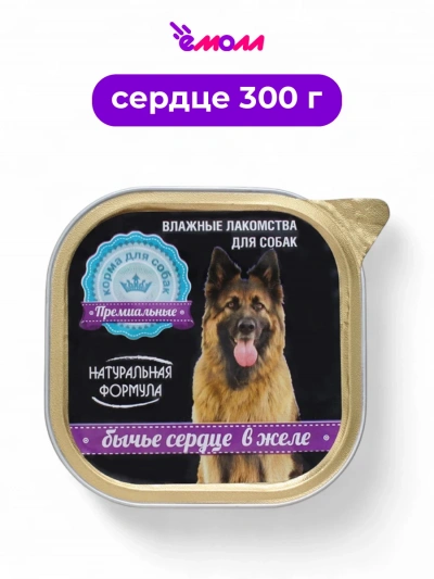 Натуральная формула консервированный корм для собак бычье сердце в желе 300 г