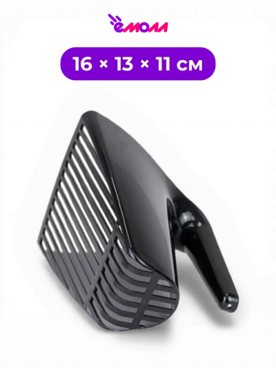 Дарэленд совок ковш для кошачьего туалета полипропиленовый черный ВЕЙДЕР 16 × 13 × 11 см