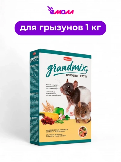 Padovan корм для взрослых мышей и крыс комплексный основной Grandmix Topoline e Ratti 1 кг