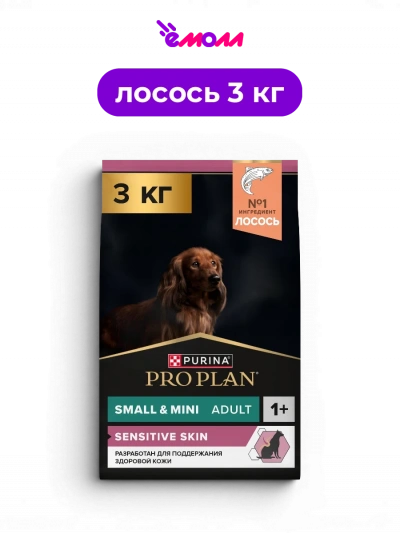 PRO PLAN сухой корм с лососем и рисом для взрослых собак мелких и карликовых пород для чувствительной кожи SENSITIVE SKIN 3 кг