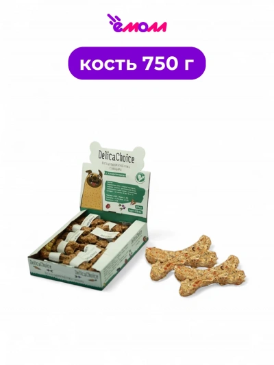 DelikaChoice кость из сыромятной кожи с овощами 0,75–0,9 кг 30 шт