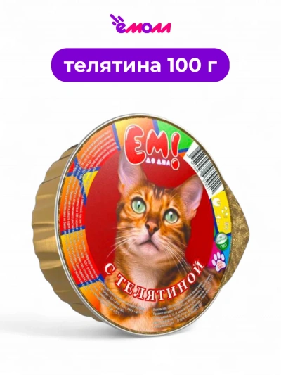 ЕМ ДО ДНА консервированный корм для кошек с телятиной ламистер 100 г