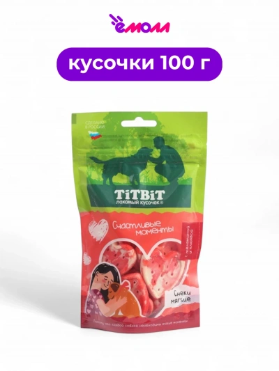 Titbit снеки мягкие для собак всех пород Счастливые моменты с телятиной и клюквой 100 г