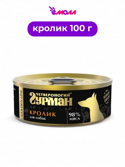 Четвероногий гурман корм для кошек Голден Кролик натуральный в желе 100 г