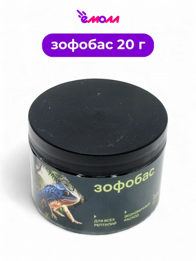 AQUA CRYSTAL зофобас сушеный 150 мл 20 г