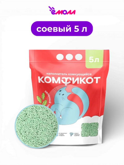 Комфикот наполнитель тофу комкующийся зеленый чай 5 л