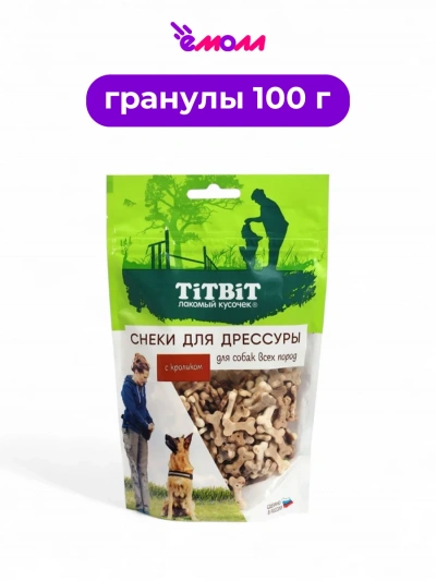 Titbit снеки для дрессировки собак всех пород с кроликом 100 г