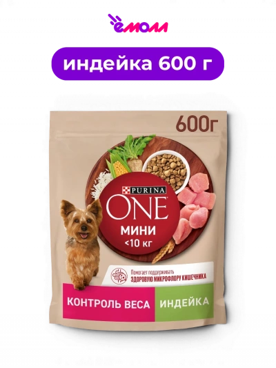Purina ONE сухой корм для взрослых собак мелких пород с индейкой и рисом Контроль веса стерилизованных 600 г