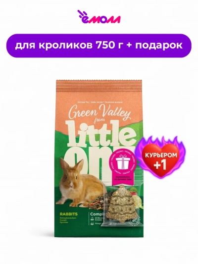 Little One корм для кроликов из разнотравья с подарком Зеленая долина 750 г + 24 г Little One корм для кроликов из разнотравья с подарком Зеленая долина 750 г + 24 г