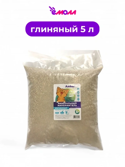 AmbarAltai наполнитель для кошачьих туалетов впитывающий средние гранулы 5 л