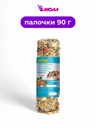 ПРЕСТИЖ лакомство для грызунов с орехами Сказочный домик 90 г