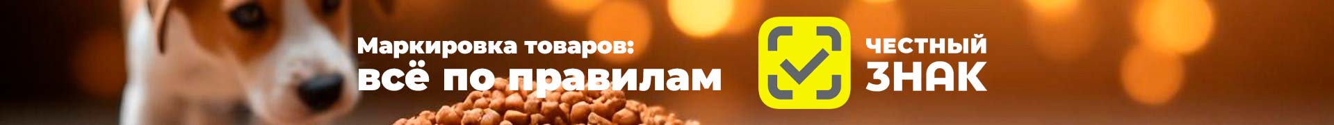 Честный знак Честный знак