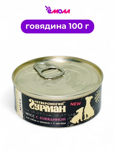 Четвероногий Гурман корм для собак и щенков Голден Мусс с говядиной 100 г