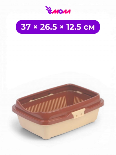 Догуш туалет лоток для кошек с сеткой и бортиком Комплект малый 232 37 × 26.5 × 12.5 см