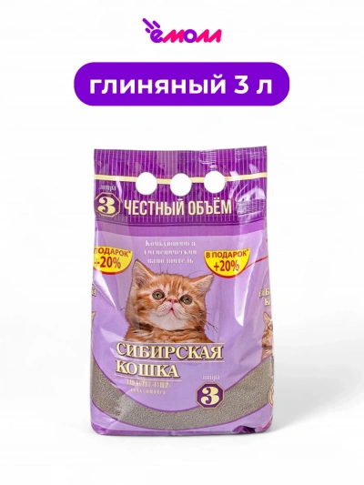 Сибирская кошка наполнитель для котят комкующийся Супер 3 л +20%