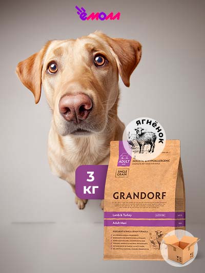 Grandorf сухой корм для взрослых собак крупных пород с ягненком и индейкой 3 кг