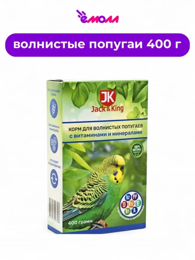 Jack&King корм для попугаев с витаминами и минералами 400 г