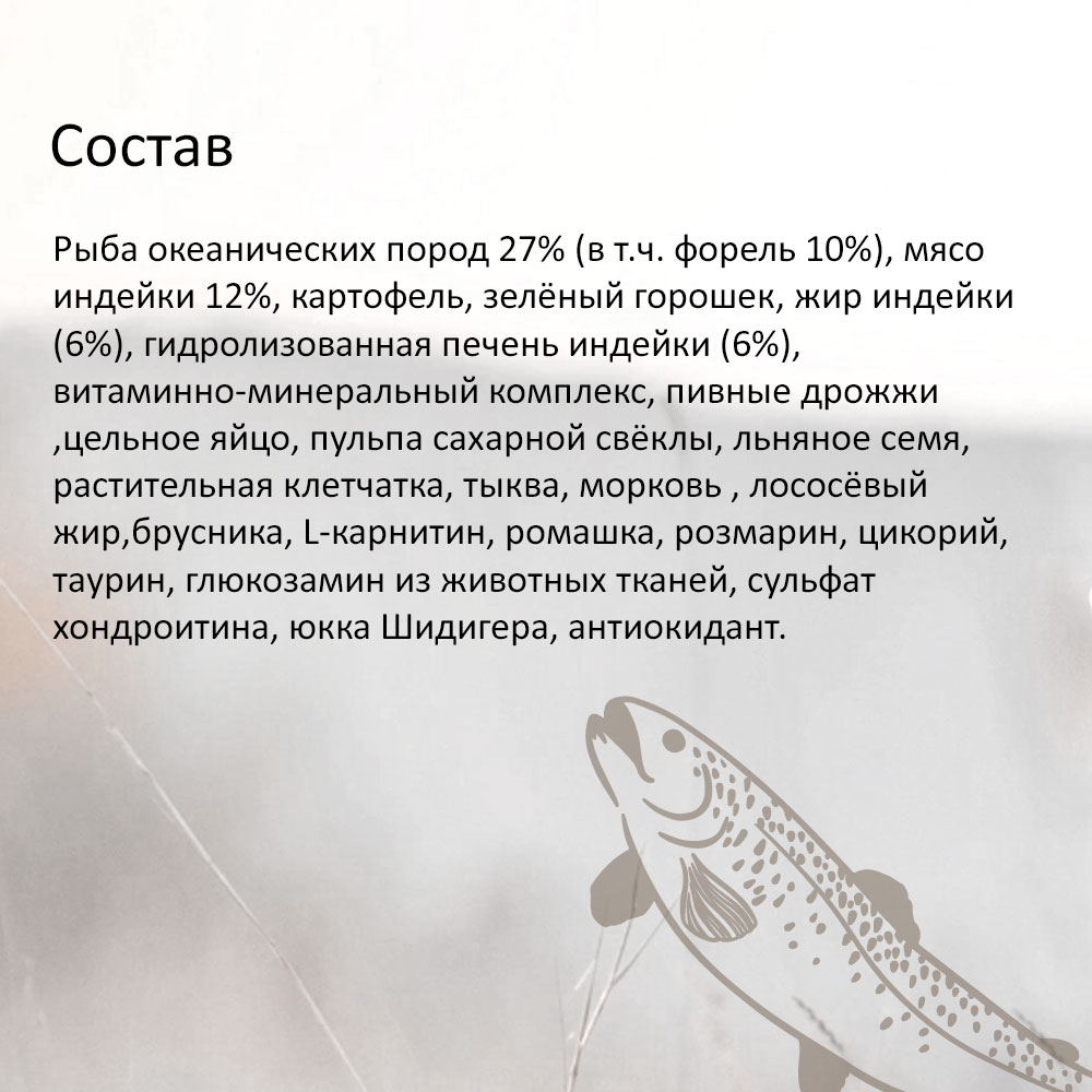 Savita беззерновой корм для стерилизованных кошек с форелью 5 кг