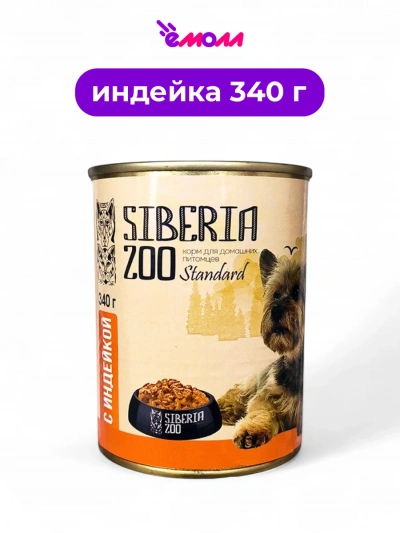 Siberia ZOO консервированный корм для собак с индейкой 340 г