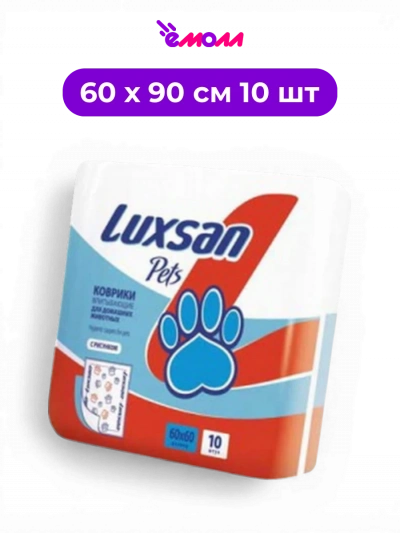 LUXSAN пеленки впитывающие одноразовые Premium Extra 60 х 90 см 10 шт для защиты поверхностей