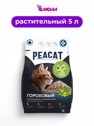 Peacat наполнитель комкующийся из горохового волокна Зеленый Чай 5 л 2,5 кг