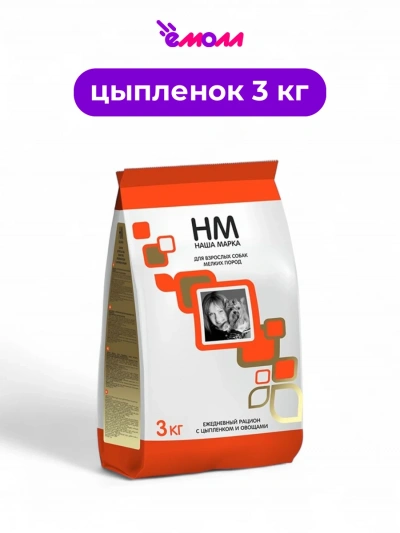 Наша Марка корм для взрослых собак мелких пород цыпленок и овощи полнорационный 3 кг