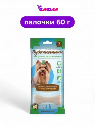 Деревенские лакомства зубочистики с кальцием для мелких собак 60 г