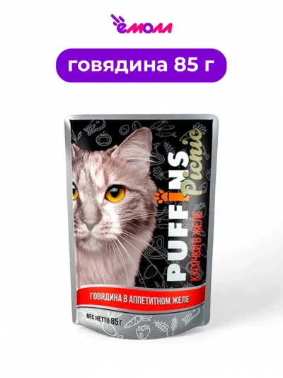 Puffins влажный корм для кошек Picnic в желе Говядина 85 г